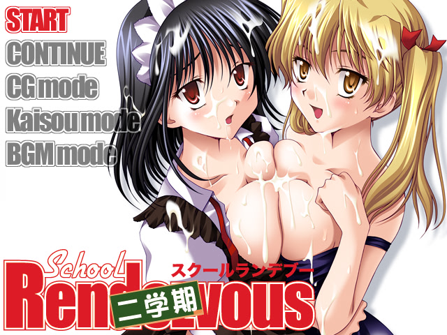 School Rendezvous 2학기