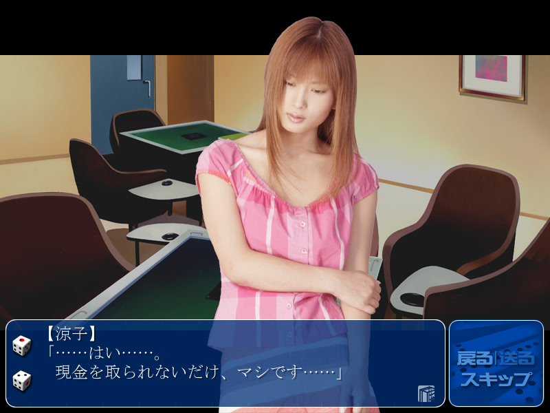 美竹涼子の人妻麻雀