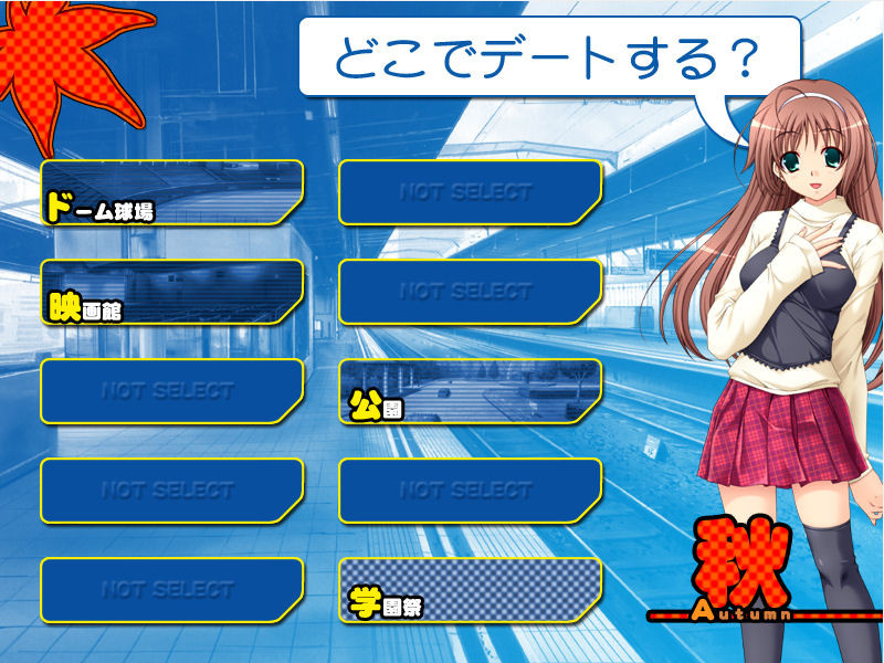 나는 그녀를 믿어! ～장거리 연애의 추천～