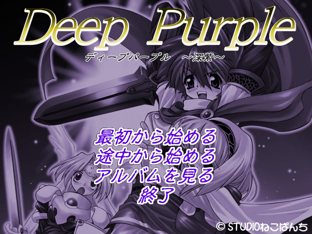 딥 퍼플