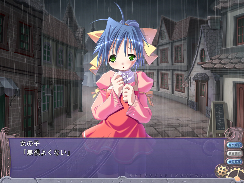 메이드와 마술사