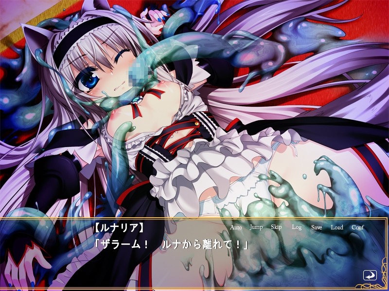 칠흑의 루나리아 ～음란한 저택에 사로잡힌 개귀 로리타～