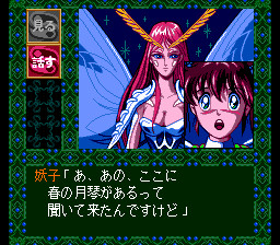 마물 헌터 요코 ~머나먼 부름~