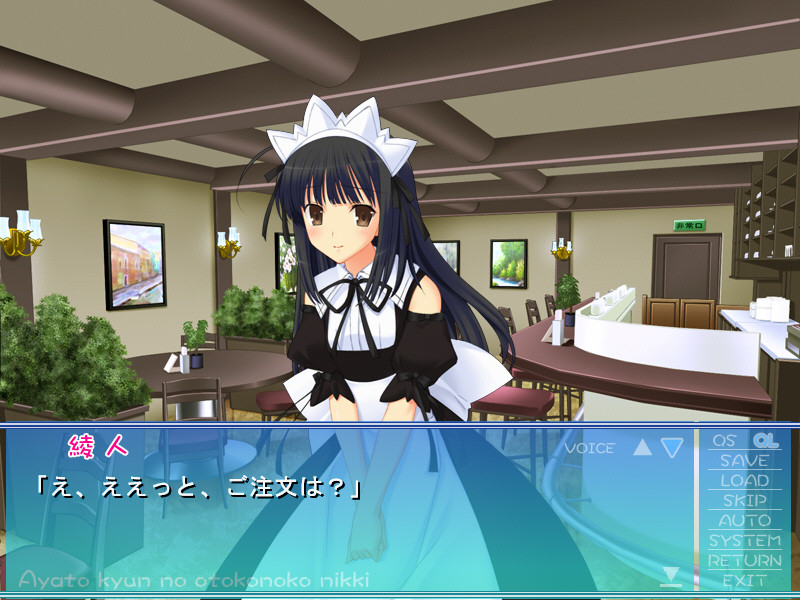 나츠이로 사지타리우스 외전 아야토 큥의 오토코노코 일기