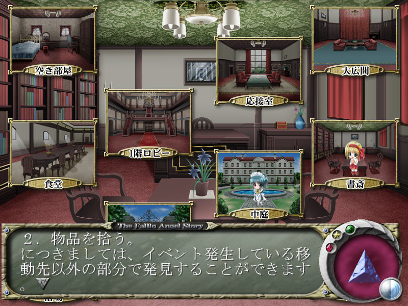 Fall Down ～타락한 천사의 이야기～