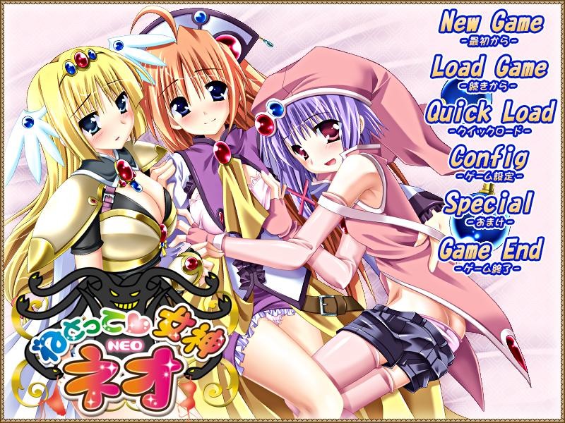 네톳테 여신 NEO