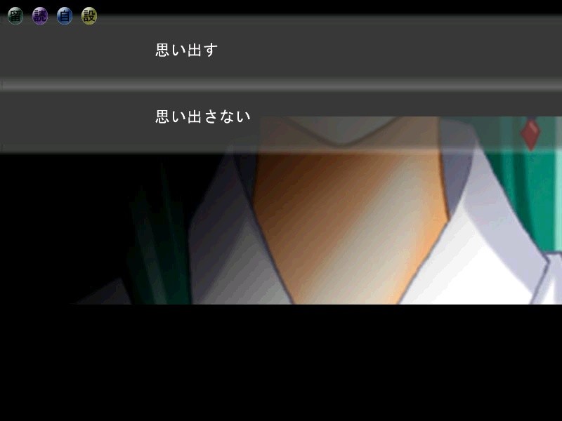 아구니～운명의 끝～