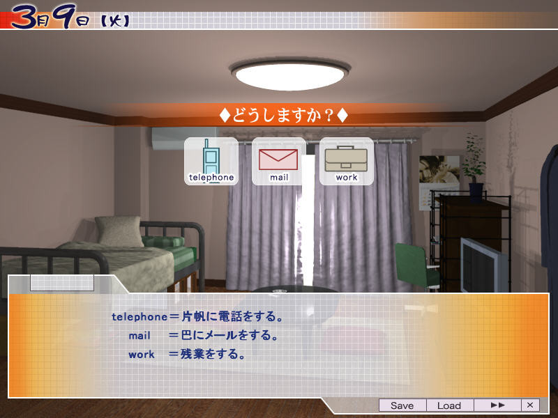 have relations with… ～마호와 카타호～