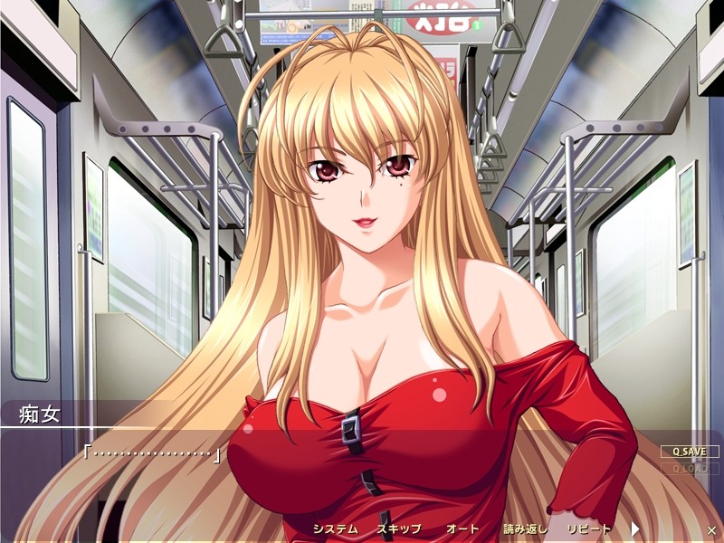 치칸 서클～쾌감 러시 아워・접촉편～