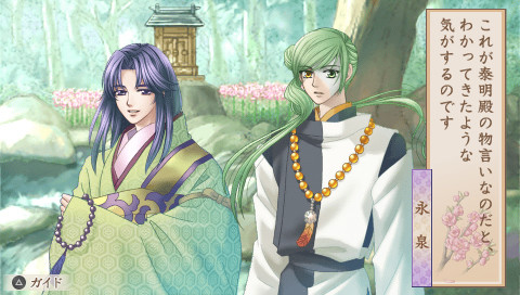 하루카나루 토키노 나카데