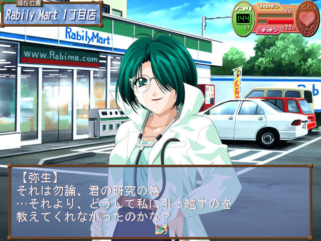 페로몬～달려라 에로스! 사랑의 타임 리밋～