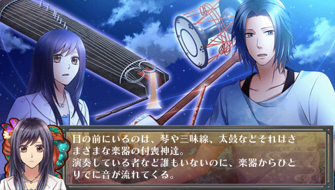 백물어～괴담 로맨스～