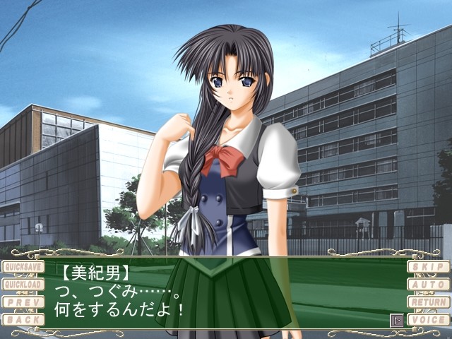 학염 ～노려진 치태～