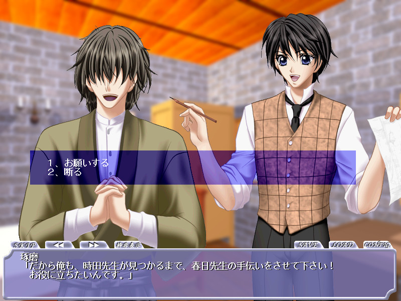 타이쇼 로망 사건부