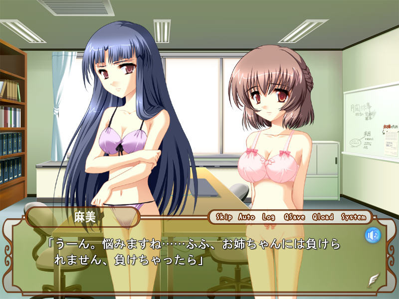 타겟 -타락하는 자매-