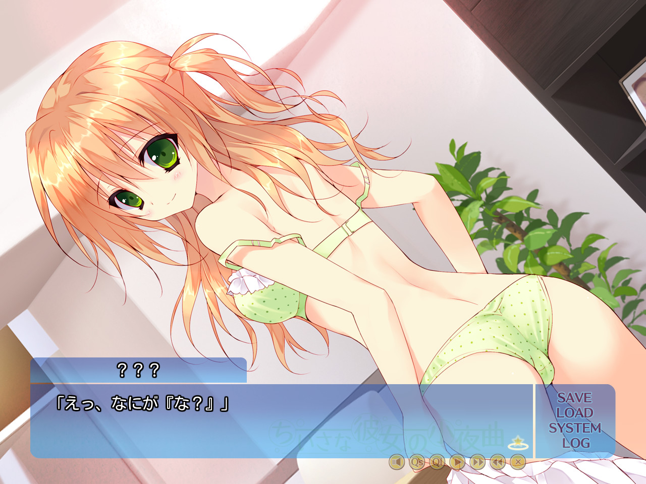 치이사나 그녀의 세레나데