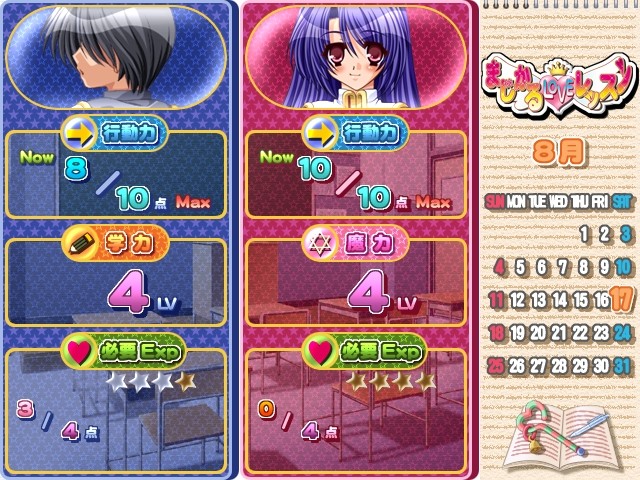 마지카루 LOVE 레슨