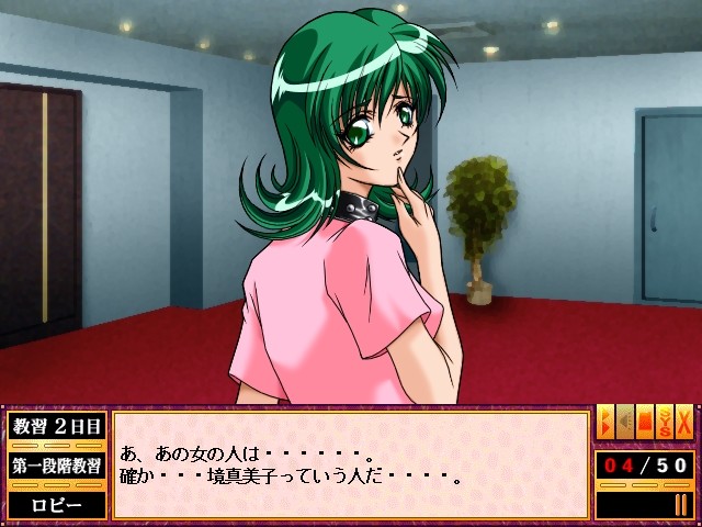 드라이브 미 크레이지!! ～The School of Pain～