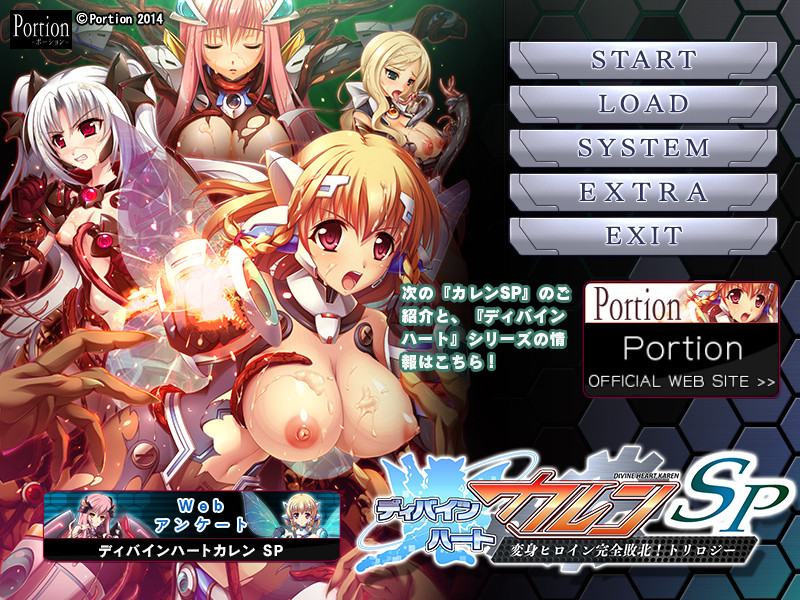 디바인 하트 카렌 SP