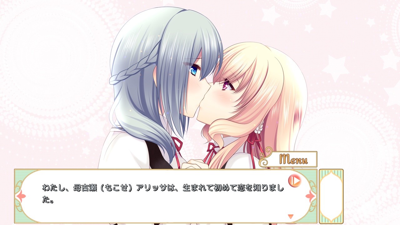 사크라멘트의 십이궁: 흐트러지는 어린 양과 길들이는 늑대