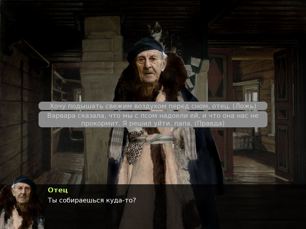 Большой секрет Александра