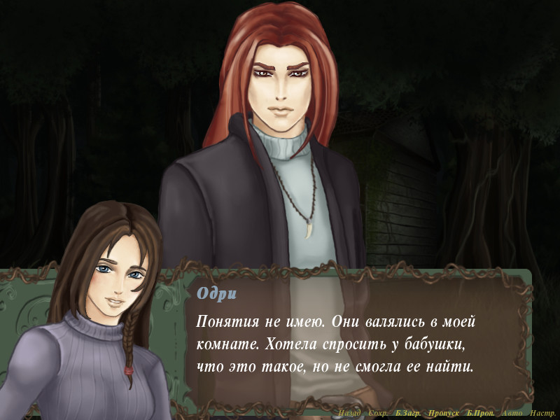 Сумеречный лес