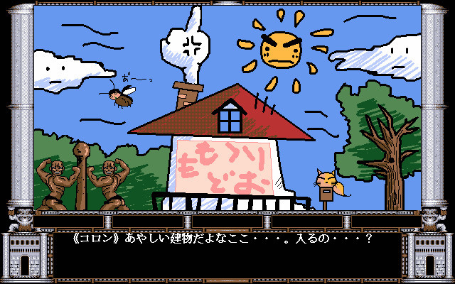 낙제 천사 콜론