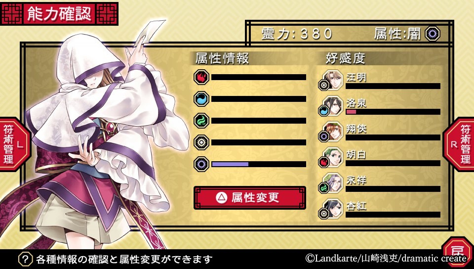 붉은 모래, 떨어지는 달