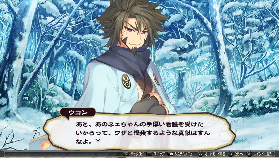 칭송받는 자 - 거짓의 가면