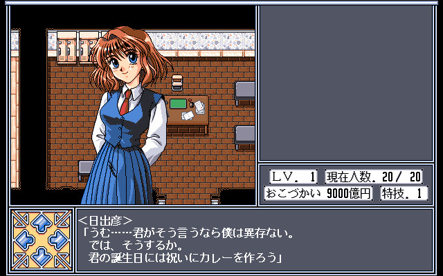 학원 KING 번외편 -히데히코 카레를 만들다-