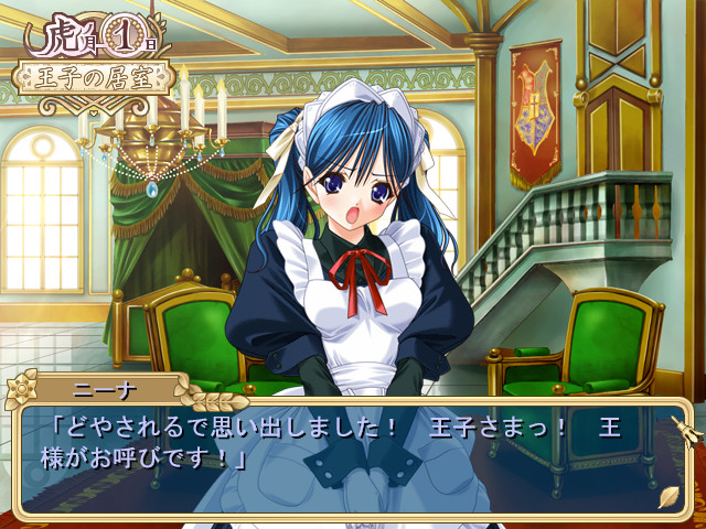 좀 더 괴롭혀줘 프린세스～으윽! 또 이런 곳에서 2～