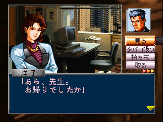 탐정 진구지 사부로 미완의 르포