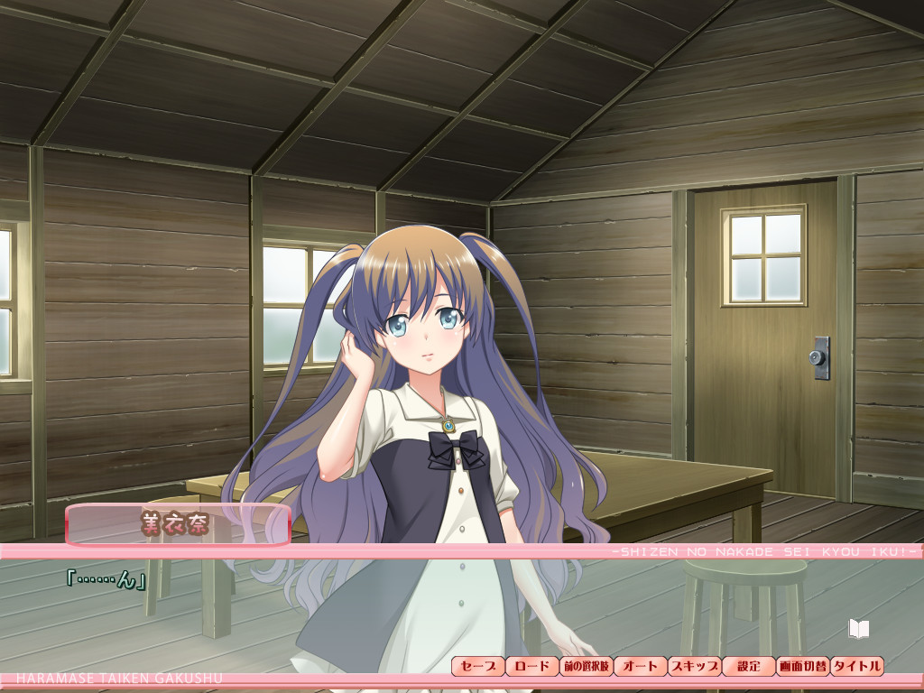 임신 체험 학습 ～자연 속에서의 성교육！？～