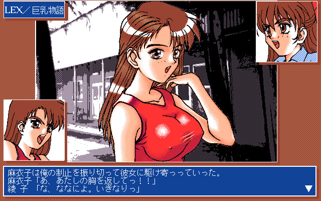 LEX／거유이야기