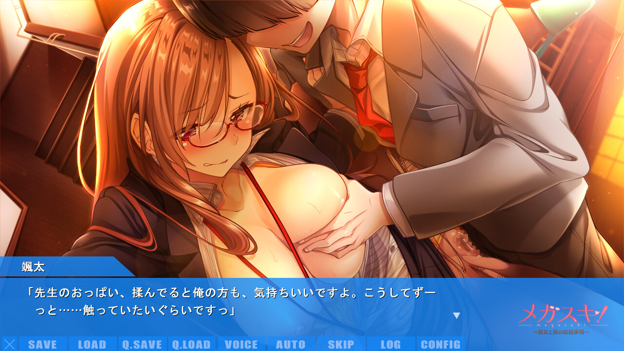 메가스키! ~그녀와 나의 안경 사정~ 아마하 하루카 편