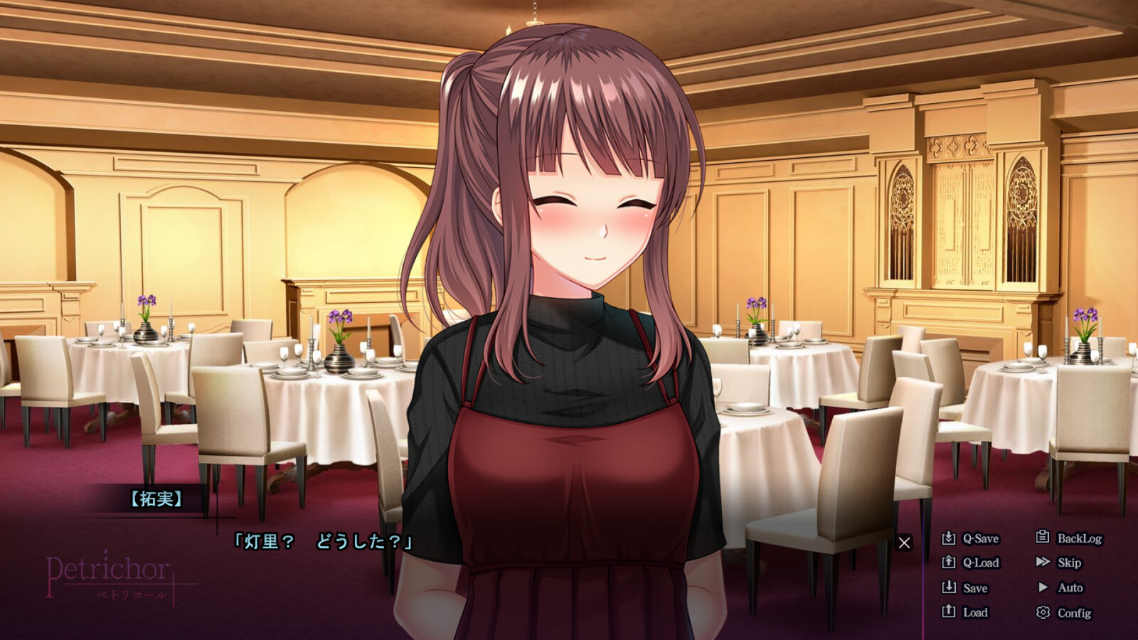 페트리코 -Petrichor-