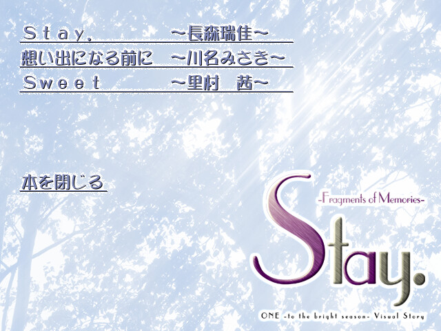 Stay. -Fragments of Memories-