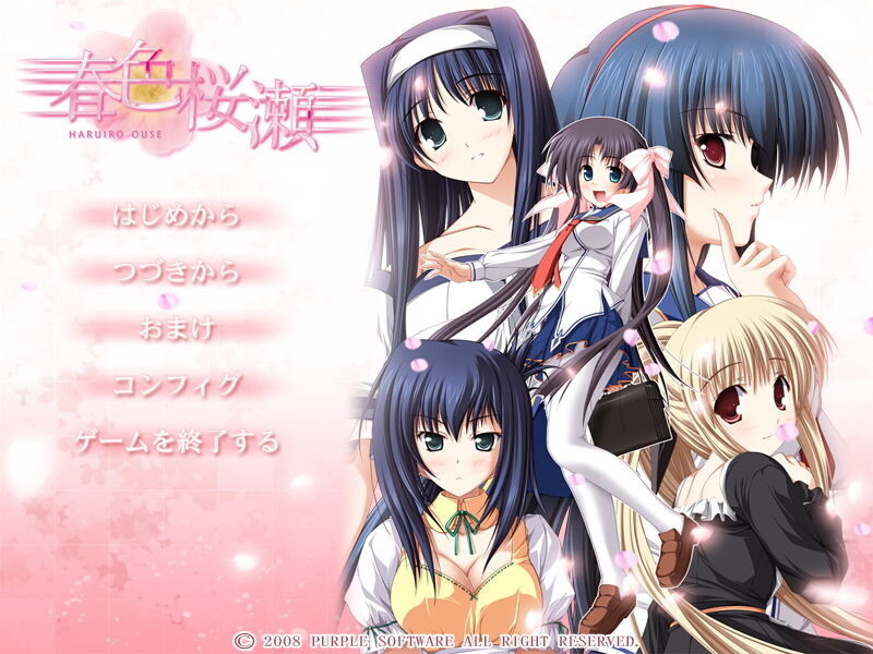 하루이로 사쿠라세