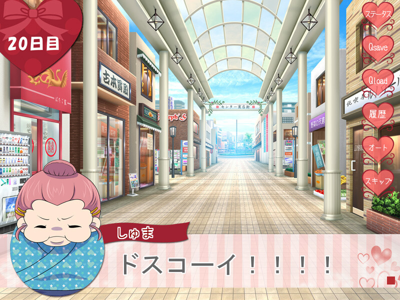 코이시테 마슈마로