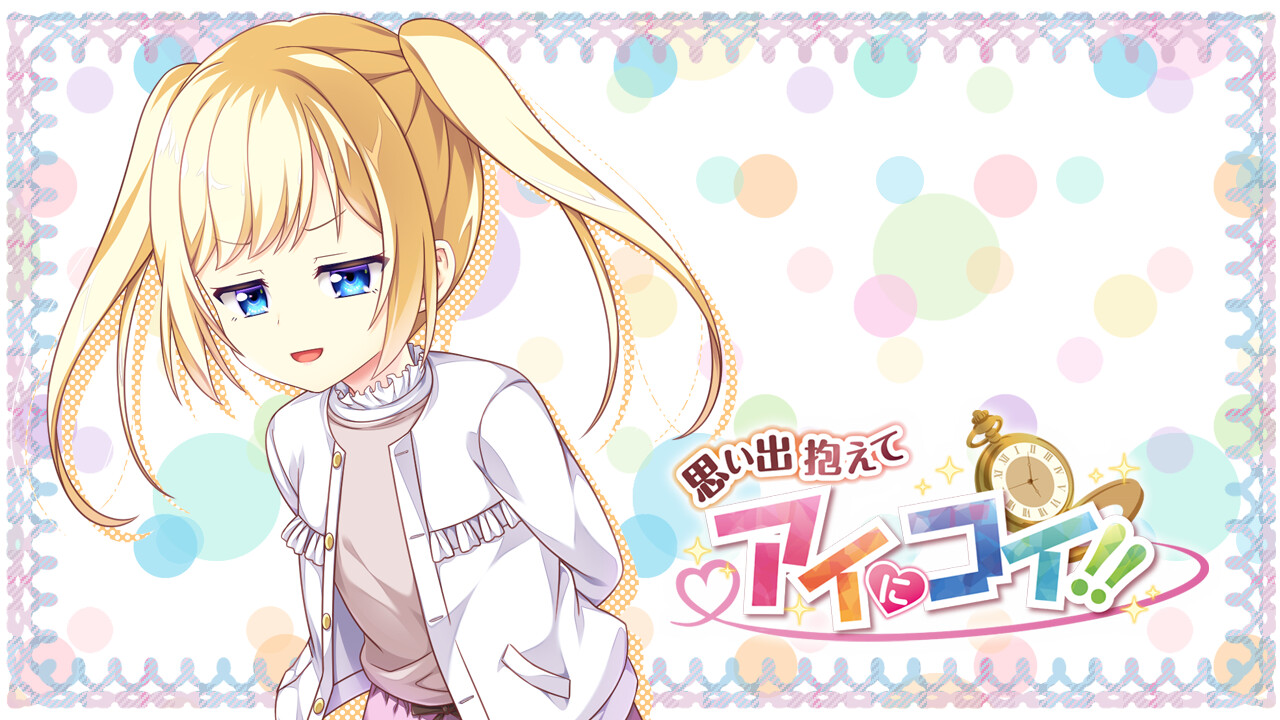 추억을 안고 아이에게 코이!!