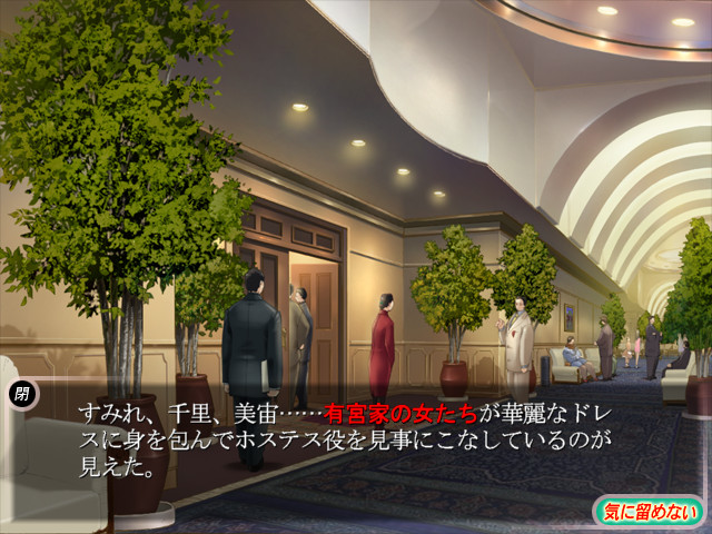 여계가족～음모～