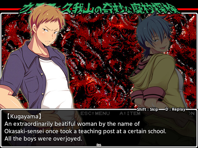 카즈마와 쿠가야마의 기묘한 폐교 탐험