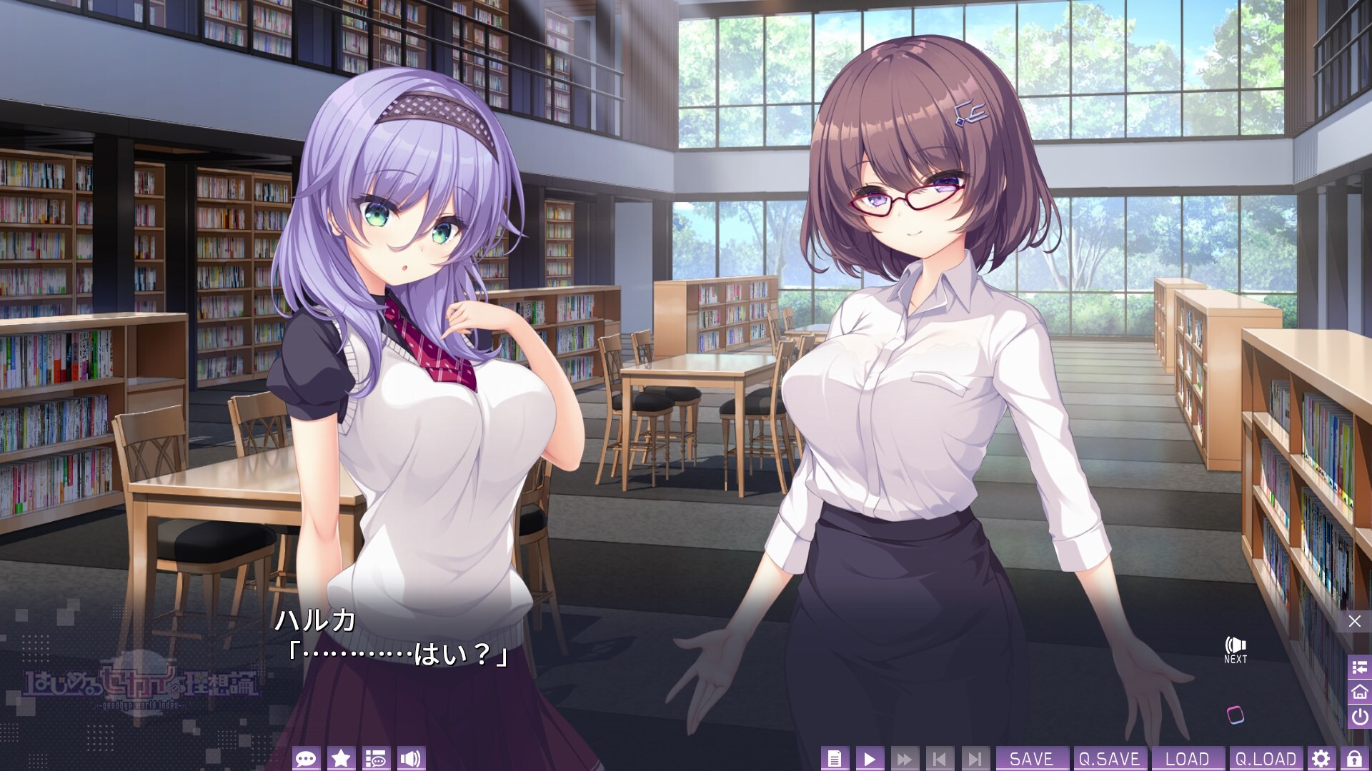 하지메루 세카이의 이상론 -goodbye world index-