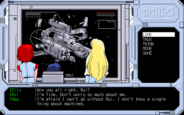 은성전신 가이나록 2