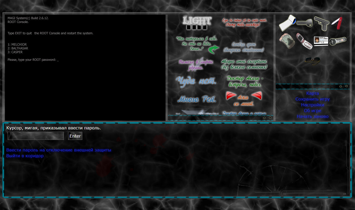 Deliberate Distortion