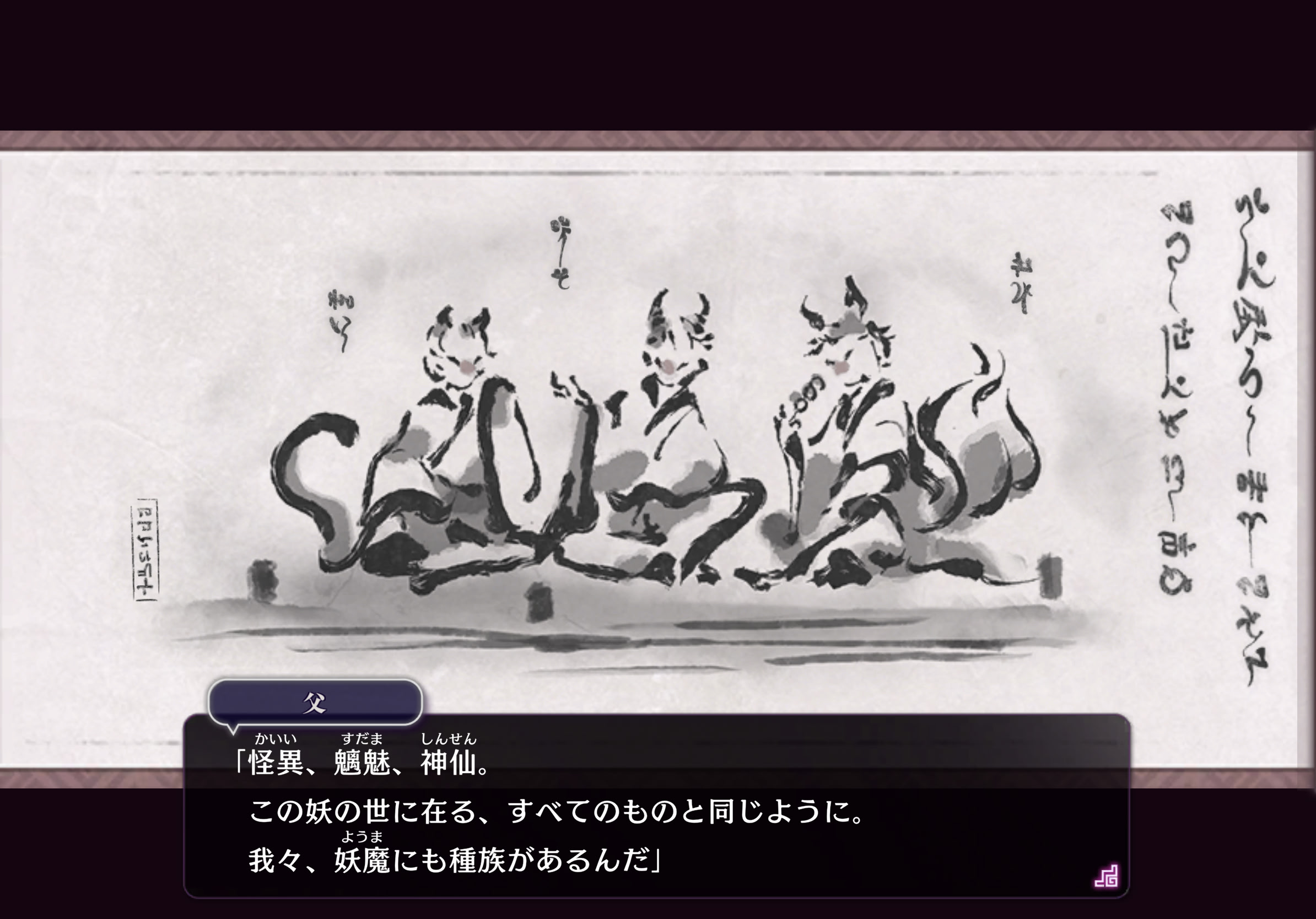 무츠고쿠 코이이로하