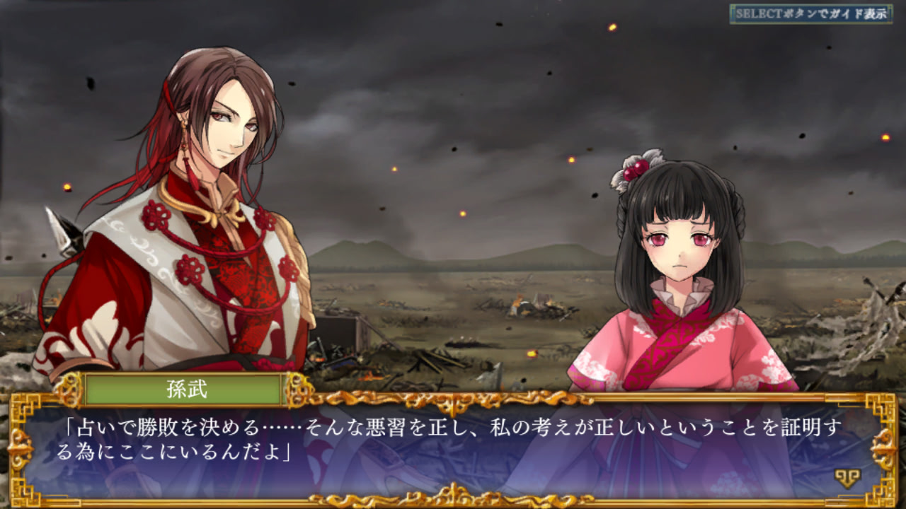 라이코 - 감벽의 장 -