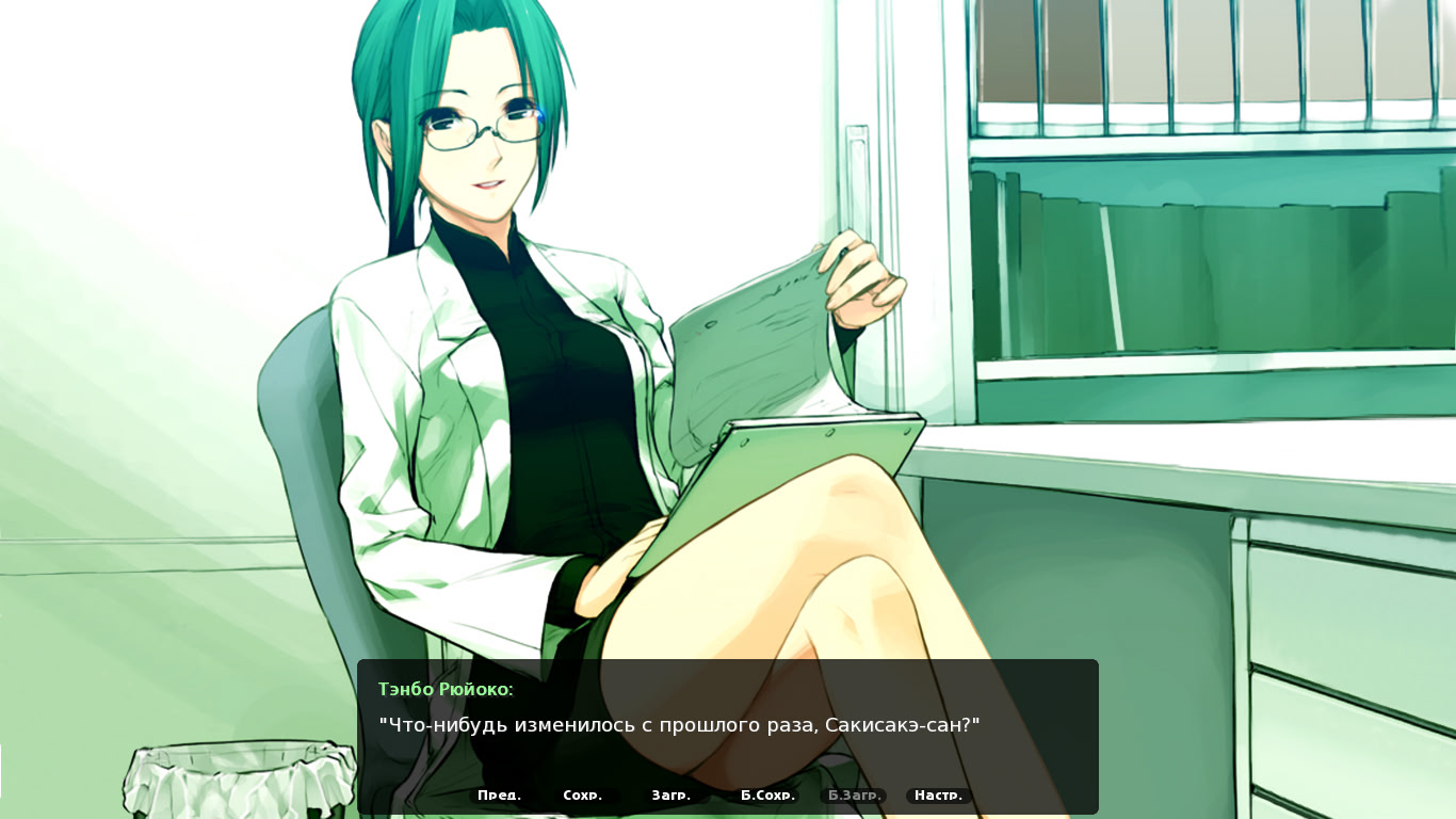 Saya no Uta - Derangement