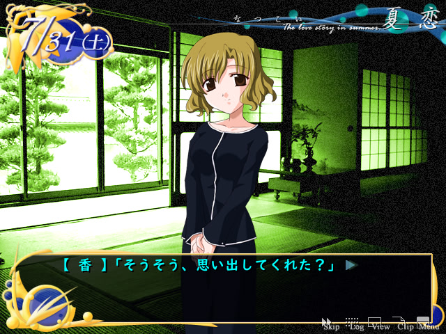 나츠코이 ～The love story in summer～