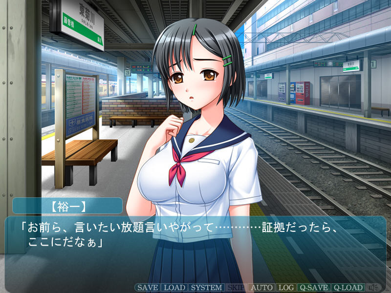 JK와 음행교사 2 ~치한 전철 편~